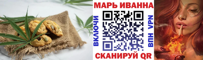 Печенье с ТГК марихуана  Сатка 