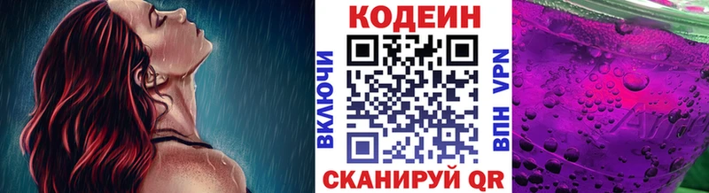 Кодеиновый сироп Lean Purple Drank  Сатка 