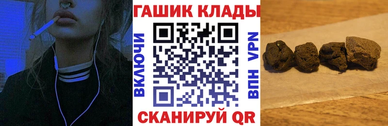 ГАШ hashish  блэк спрут tor  Сатка 